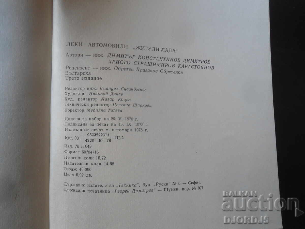 Livrarea Autoturisme "JIGULI - LADA"