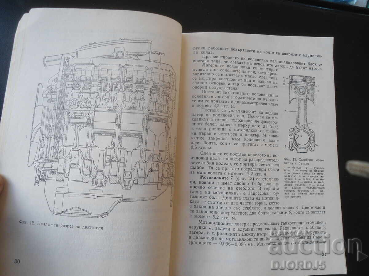 Autoturisme "JIGULI - LADA" - 6