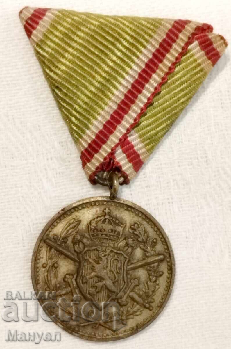 Medalie Războiul Balcanic - miniatură cu preț 115.00 BGN | € 58.80 Medalie Războiul Balcanic - miniatură cu preț 115.00 BGN | € 58.80