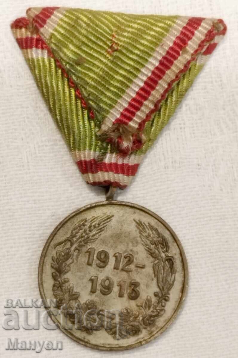 Medalie Războiul Balcanic - miniatură Medalie Războiul Balcanic - miniatură