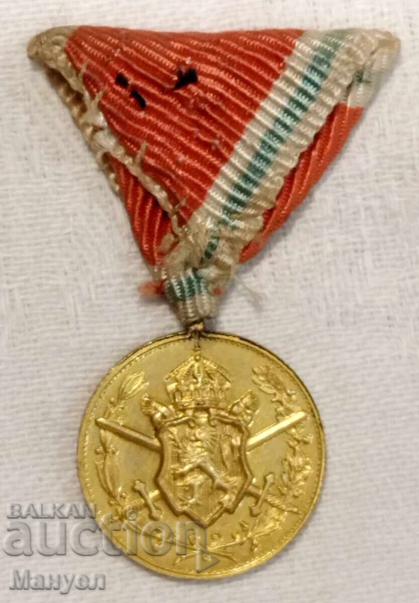 Μετάλλιο PSV - μικρογραφία με τιμή 115.00 BGN | € 58.80