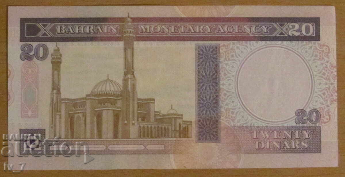 20 ДИНАРА 1973 г. БАХРЕЙН - UNC с цена 24.99 лв. | € 12.78