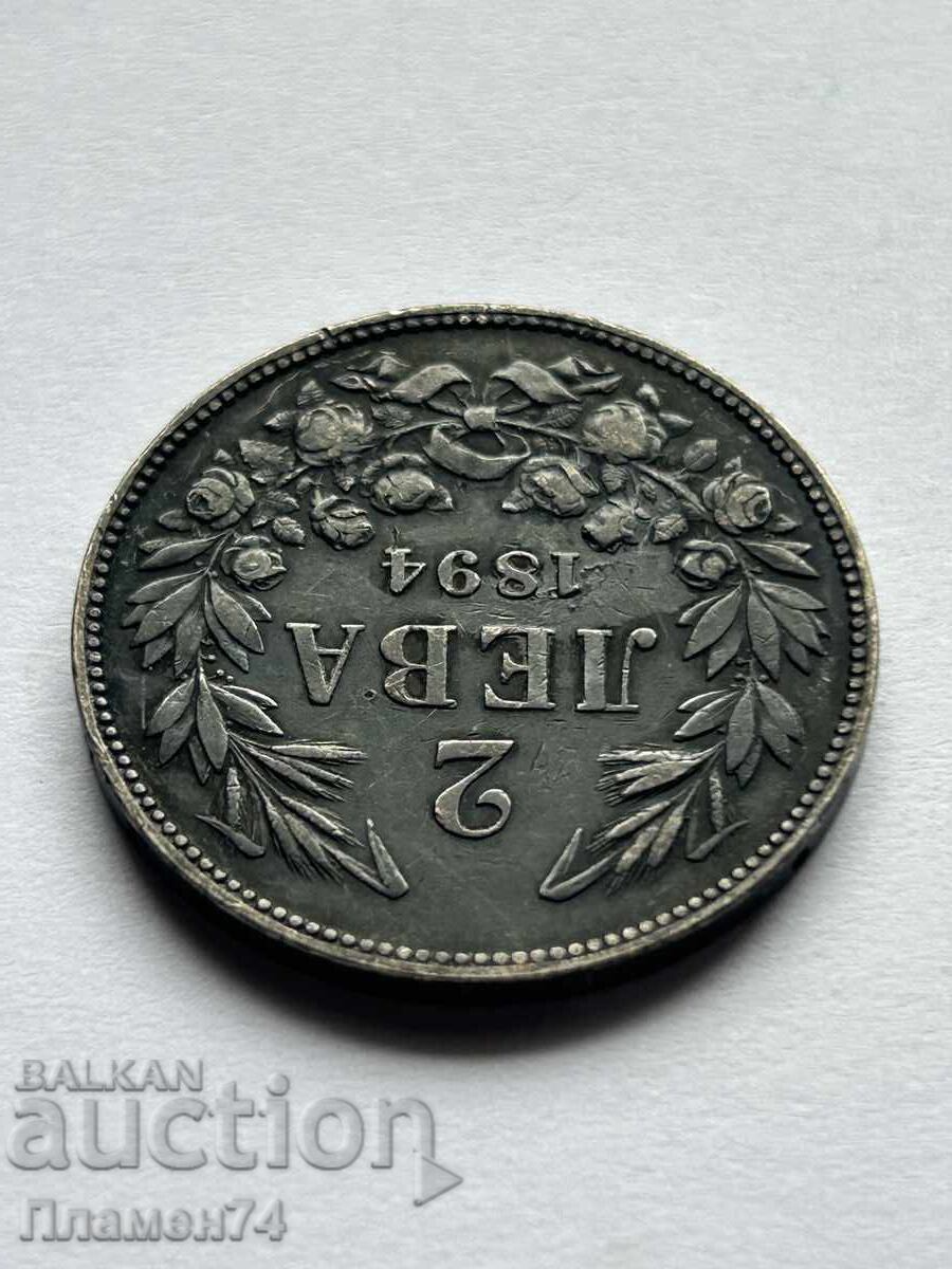 2 Leva 1894 Bulgaria with price 232.00 BGN | € 118.62