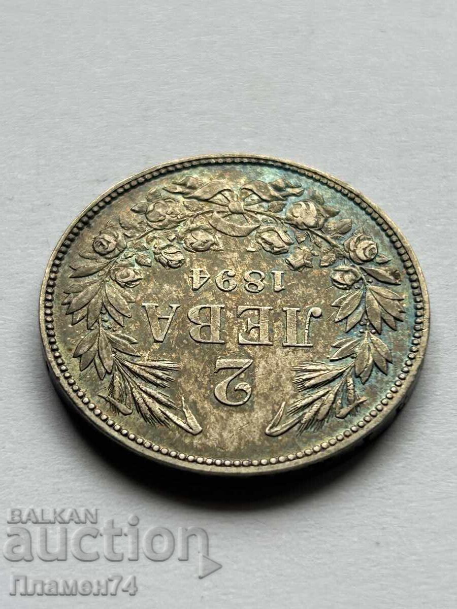 2 лева 1894 България с цена 232.00 лв. | € 118.62