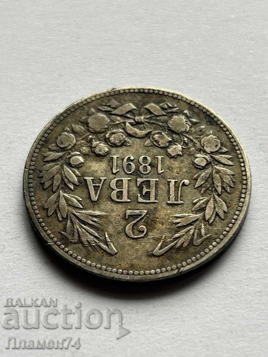 2 leva 1891 Bŭlgariya με τιμή 142.00 BGN | € 72.60