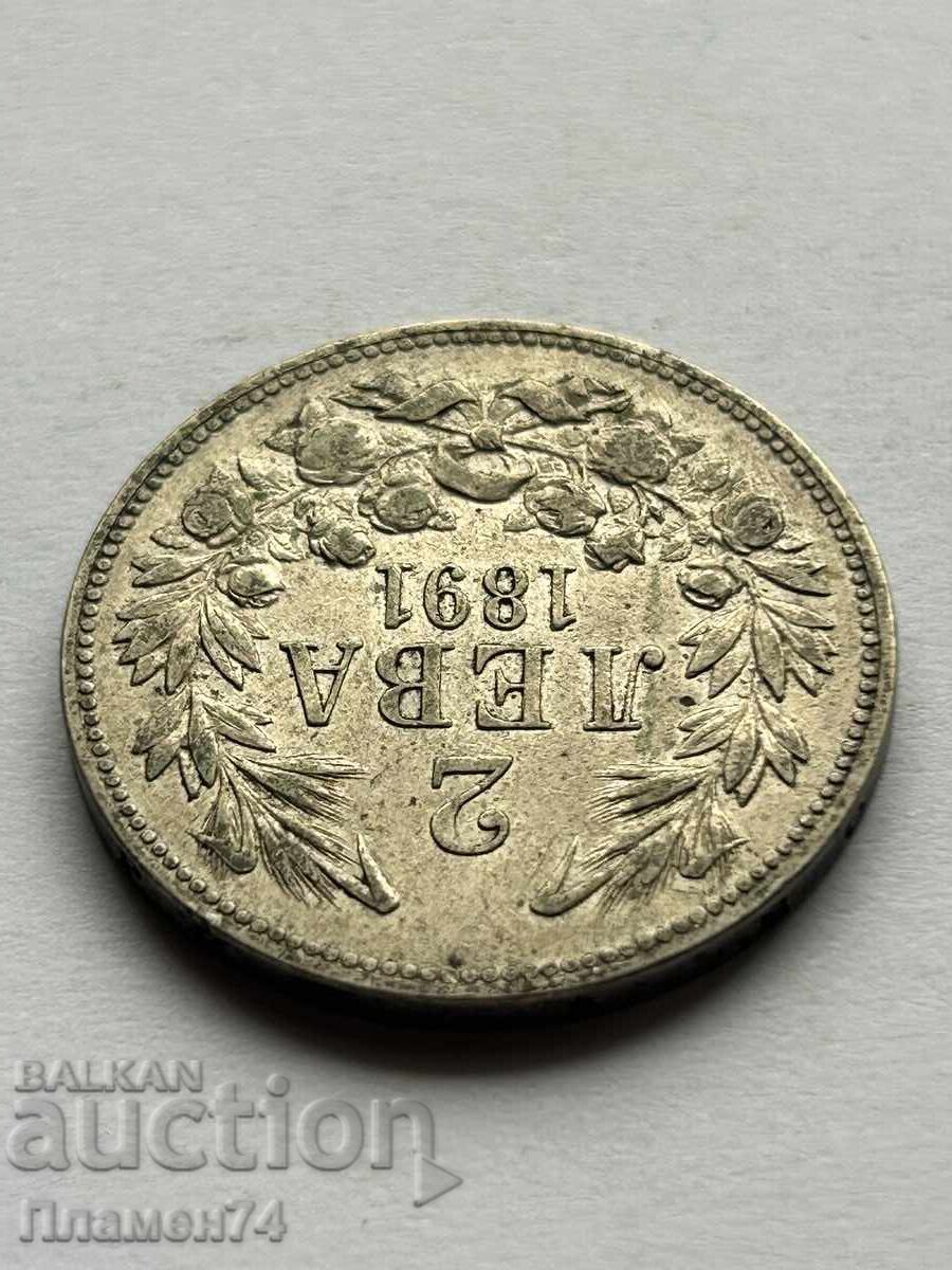 2 leva 1891 Bulgaria cu preț 312.00 BGN | € 159.52