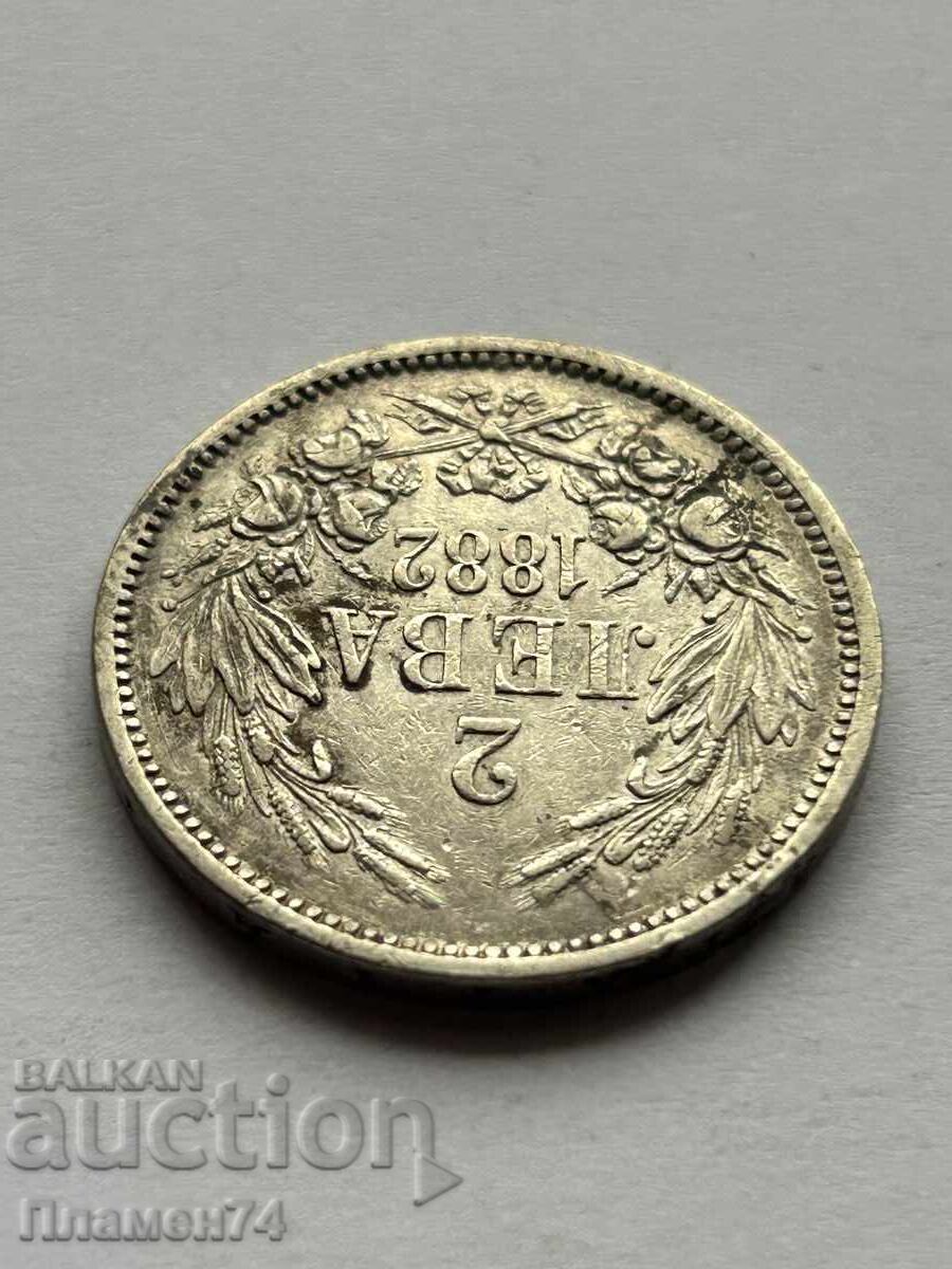 2 leva 1882 Bulgaria with price 112.00 BGN | € 57.26