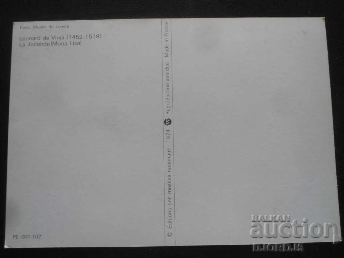 Old card with price 2.00 BGN | € 1.02 Old card with price 2.00 BGN | € 1.02