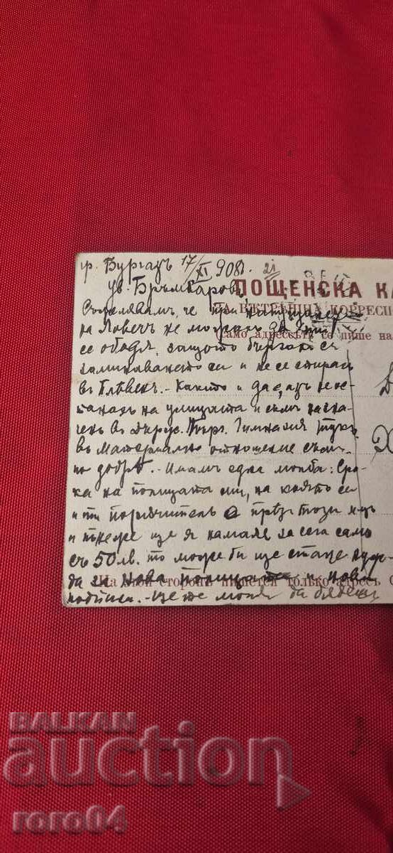 ΜΠΟΥΡΓΚΑΣ - ΠΡΩΙΜΗ ΚΑΙ ΣΠΑΝΙΑ ΤΑΞΙΔΕΨΕ Π.Κ - 6 ΜΠΟΥΡΓΚΑΣ - ΠΡΩΙΜΗ ΚΑΙ ΣΠΑΝΙΑ ΤΑΞΙΔΕΨΕ Π.Κ - 6
