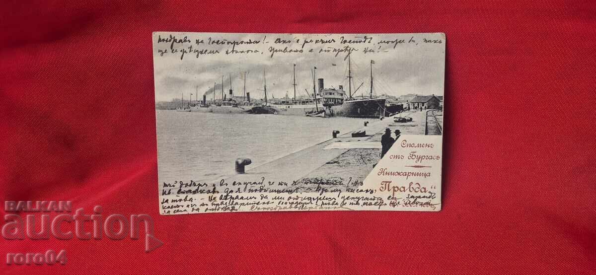 BURGAS - PLIMBARE MATINALĂ ȘI RARĂ P.K BURGAS - PLIMBARE MATINALĂ ȘI RARĂ P.K