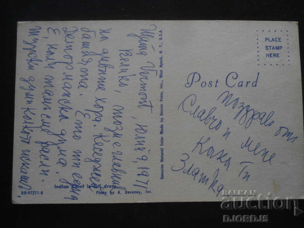 Old card with price 2.00 BGN | € 1.02 Old card with price 2.00 BGN | € 1.02