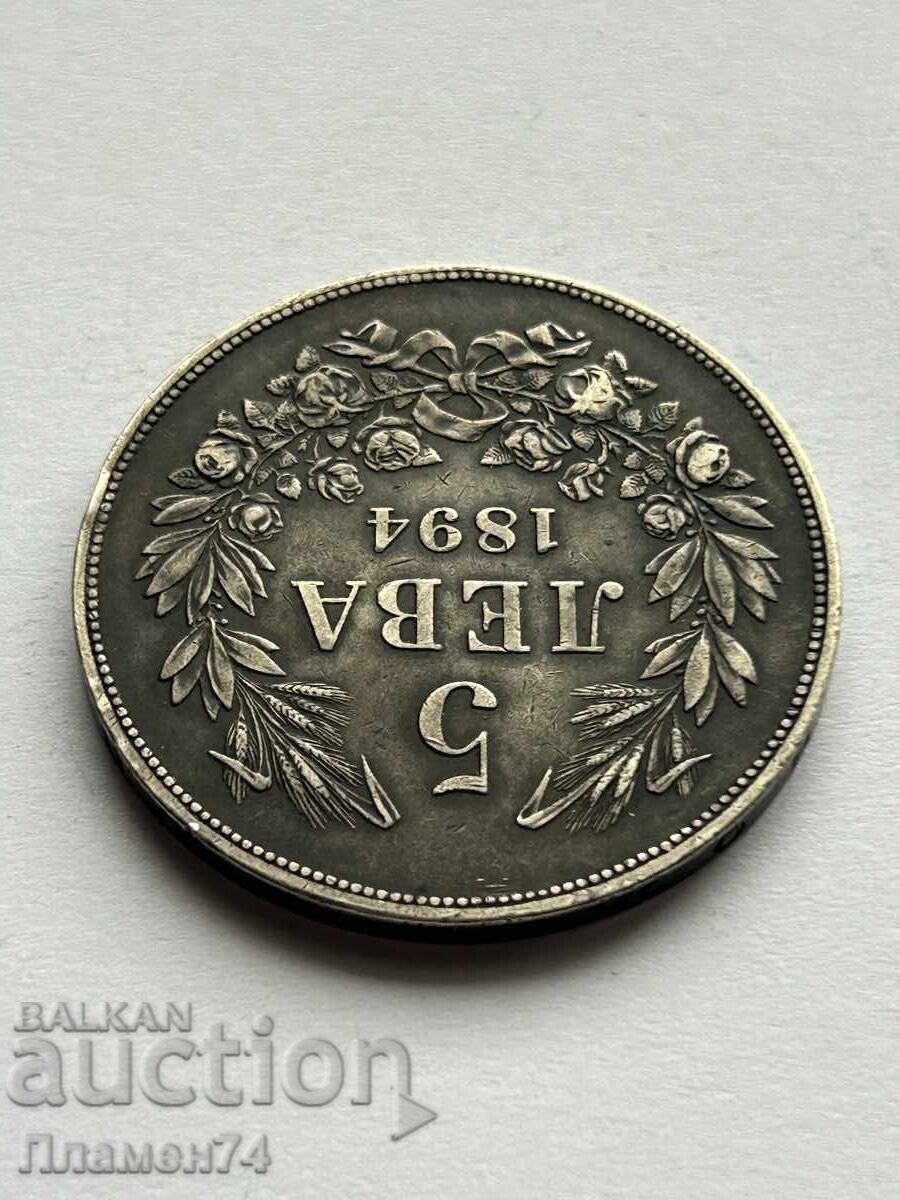 5 лева 1894 България с цена € 155.00 | 303.15 лв.