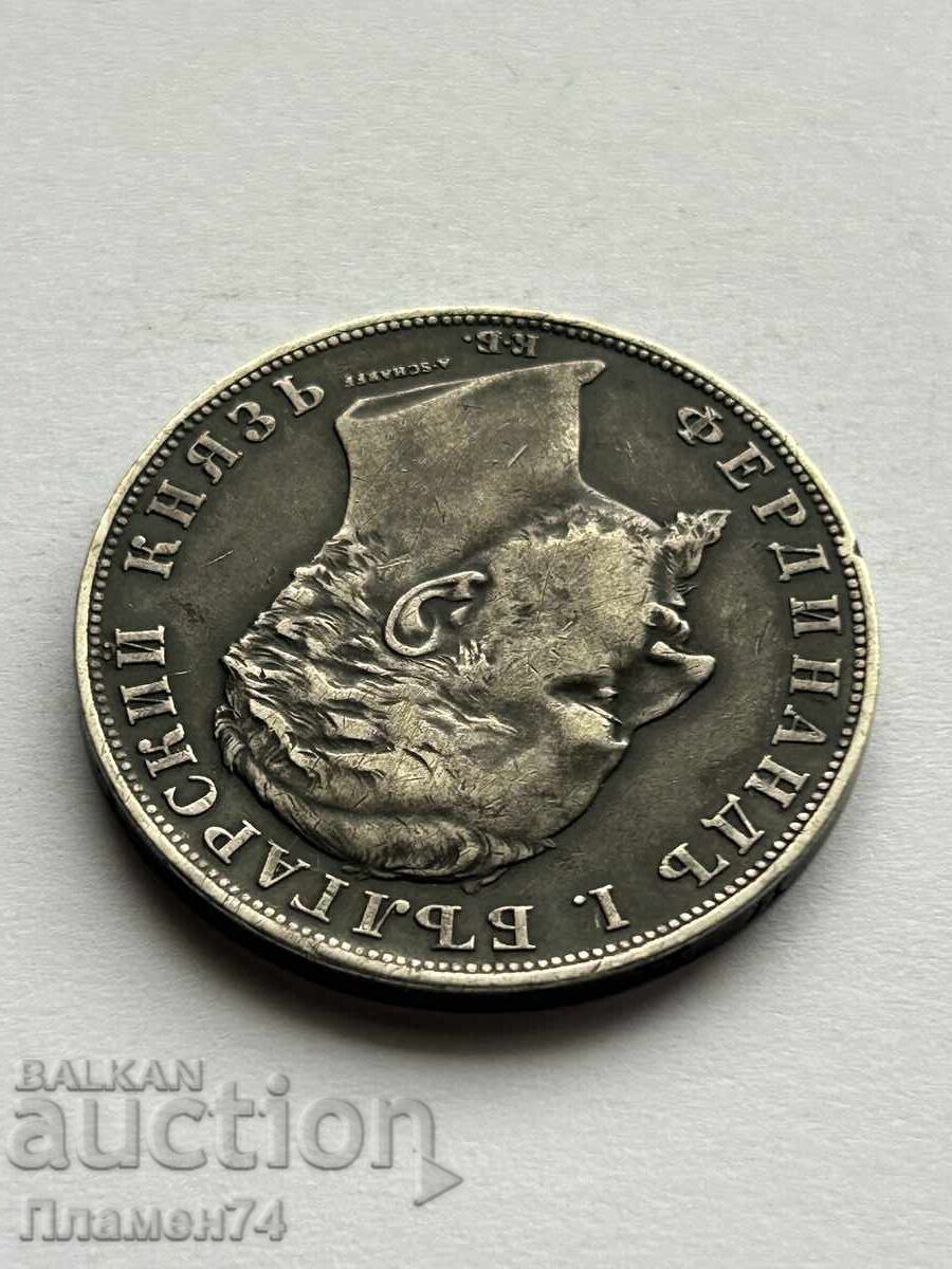 Доставка на 5 лева 1894 България