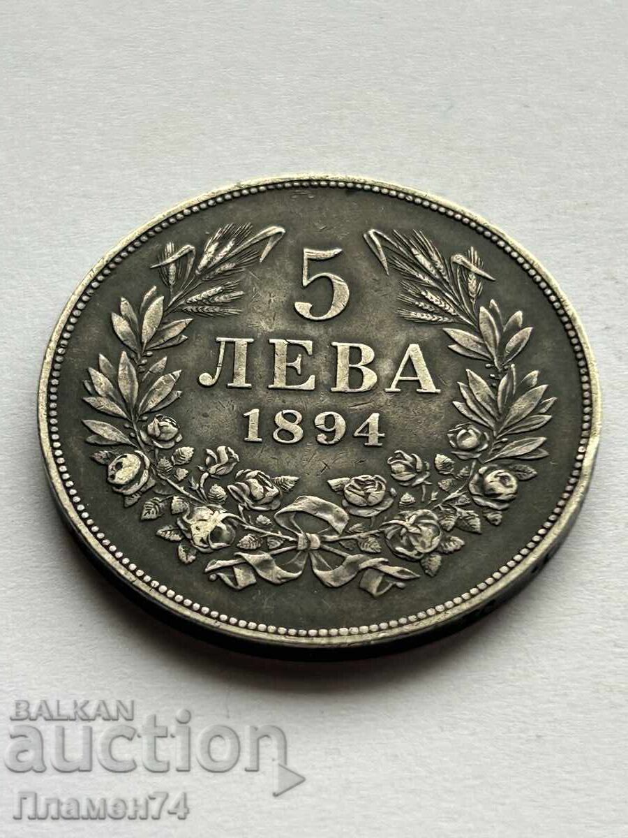 5 лева 1894 България