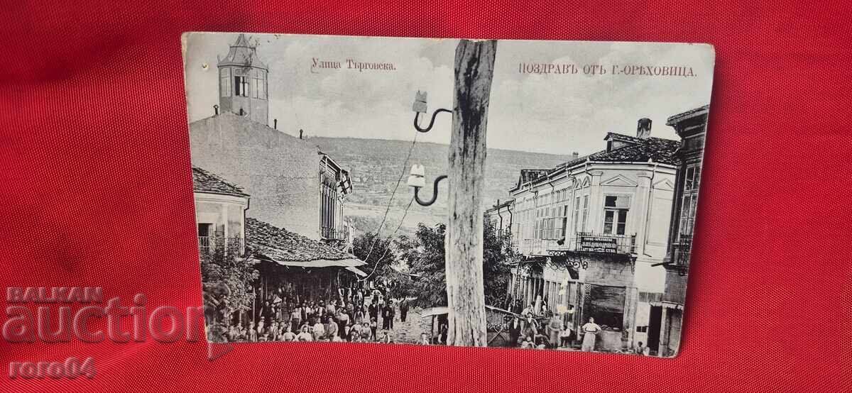 GORNA ORYAKHOVITSA - ΠΡΩΙΜΟ ΚΑΙ ΣΠΑΝΙΟ ΤΑΞΙΔΕΜΕΝΟ Τ.Κ με τιμή 95.00 BGN | € 48.57