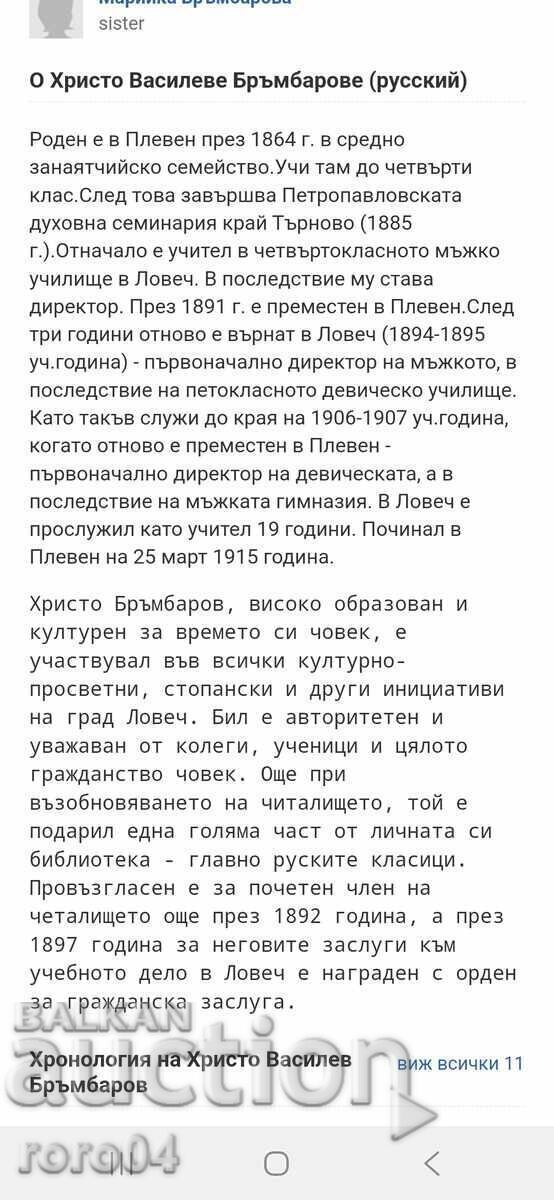 GORNA ORYAKHOVITSA - ΠΡΩΙΜΟ ΚΑΙ ΣΠΑΝΙΟ ΤΑΞΙΔΕΜΕΝΟ Τ.Κ - 7