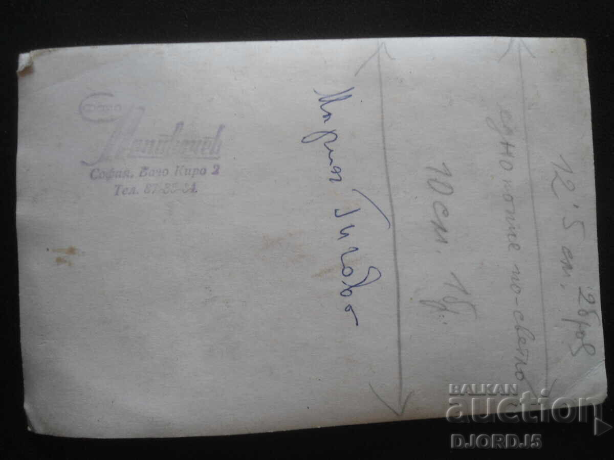 Old postcard, Maria Gigova with price 2.00 BGN | € 1.02 Old postcard, Maria Gigova with price 2.00 BGN | € 1.02