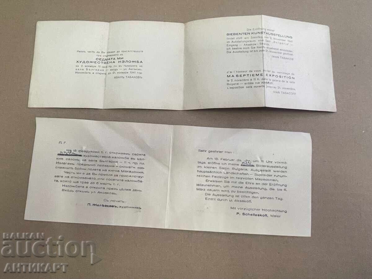 Βασίλειο του Θεού 2 προσκλήσεις για έκθεση καλλιτέχνη Ταμπάκοφ και Ζελιάζκοφ