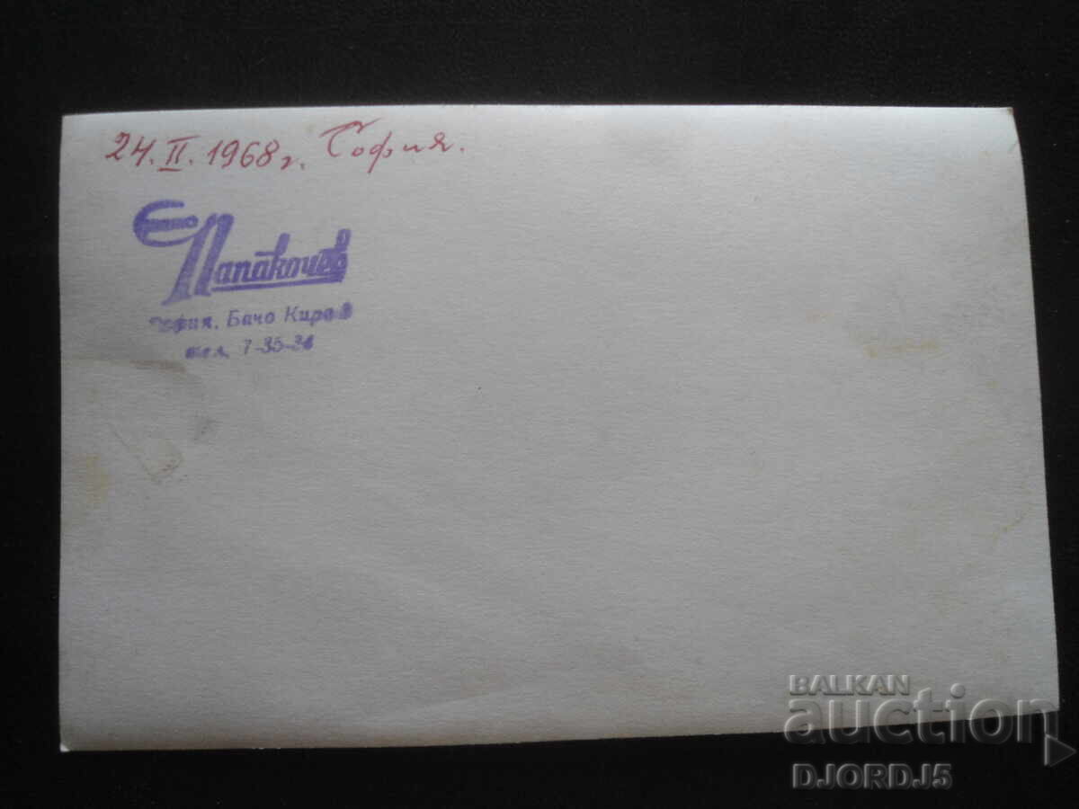 Old card with price 1.00 BGN | € 0.51 Old card with price 1.00 BGN | € 0.51