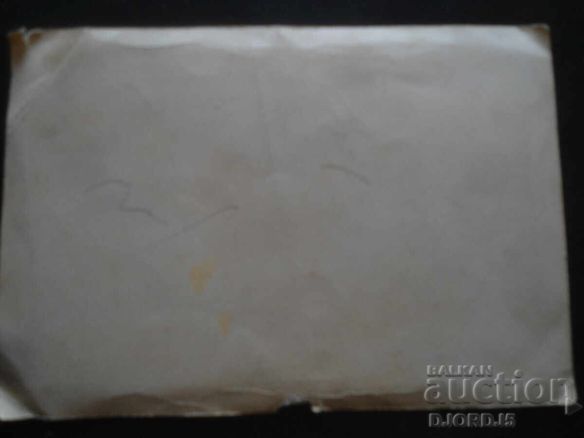 Old card with price 2.00 BGN | € 1.02 Old card with price 2.00 BGN | € 1.02