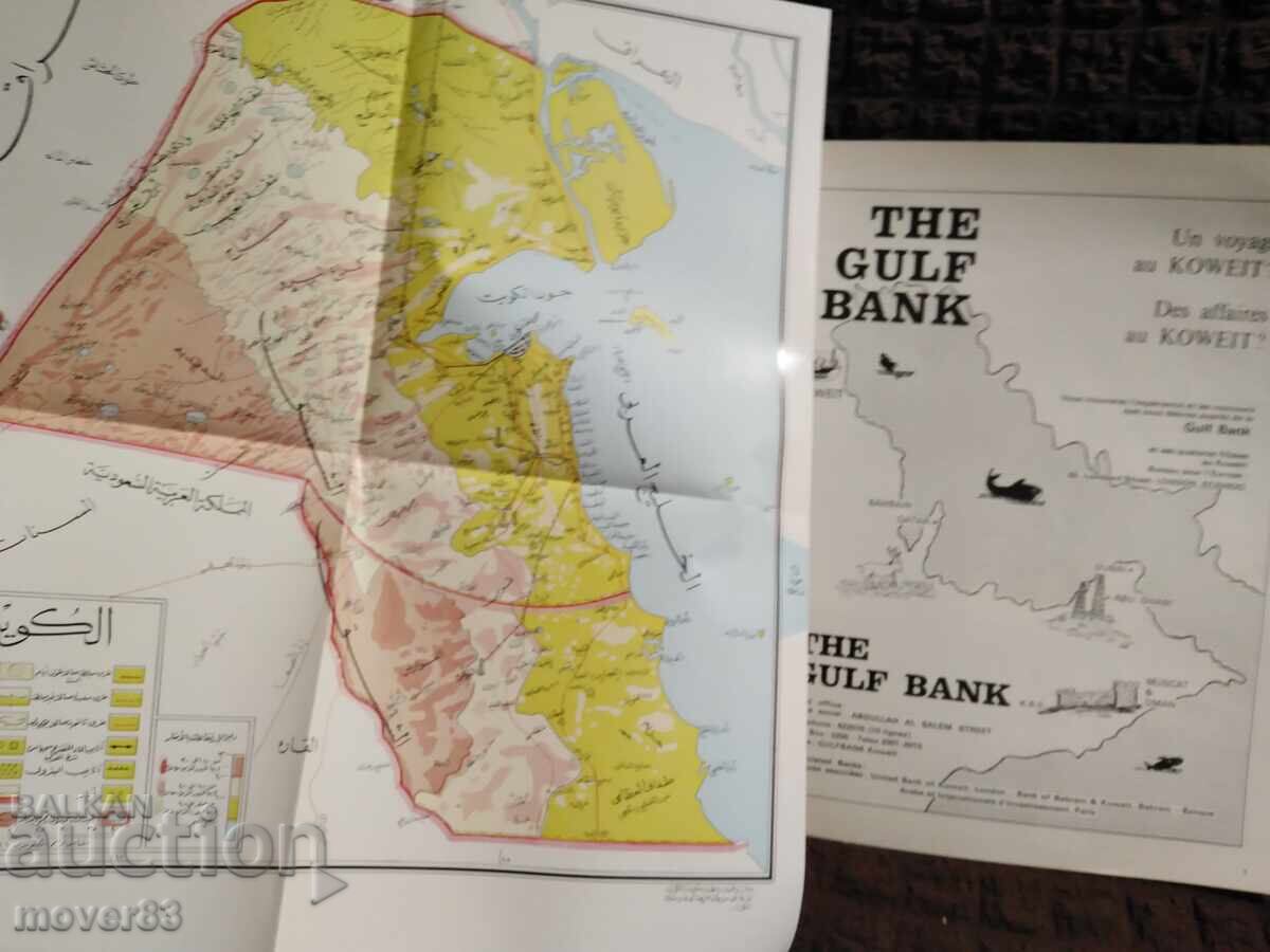 Κοινωνικό φυλλάδιο Κουβέιτ. Γαλλικά με τιμή 0.49 BGN | € 0.25 Κοινωνικό φυλλάδιο Κουβέιτ. Γαλλικά με τιμή 0.49 BGN | € 0.25