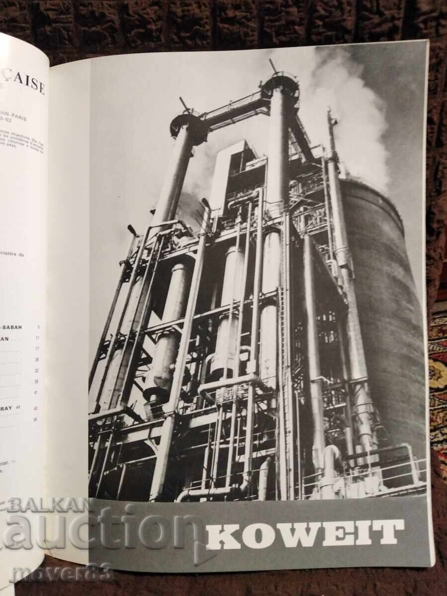 Δημοπρασία Κοινωνικό φυλλάδιο Κουβέιτ. Γαλλικά Δημοπρασία Κοινωνικό φυλλάδιο Κουβέιτ. Γαλλικά