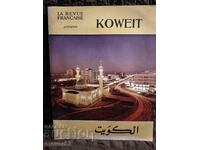 Κοινωνικό φυλλάδιο Κουβέιτ. Γαλλικά