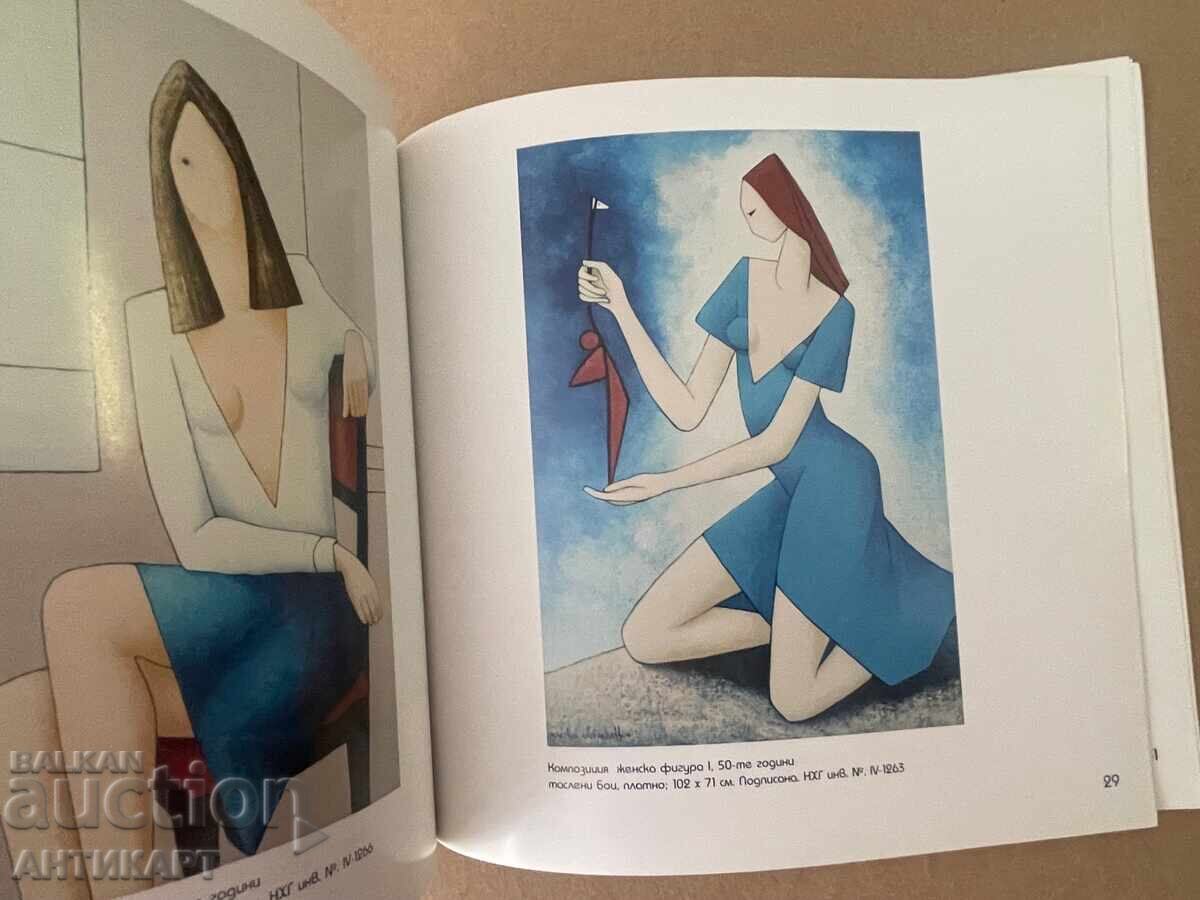 Δημοπρασία Βιβλίο μονογραφία για τους ζωγράφους Ιβάν και Νικόλαϊ Αμπράσεβι