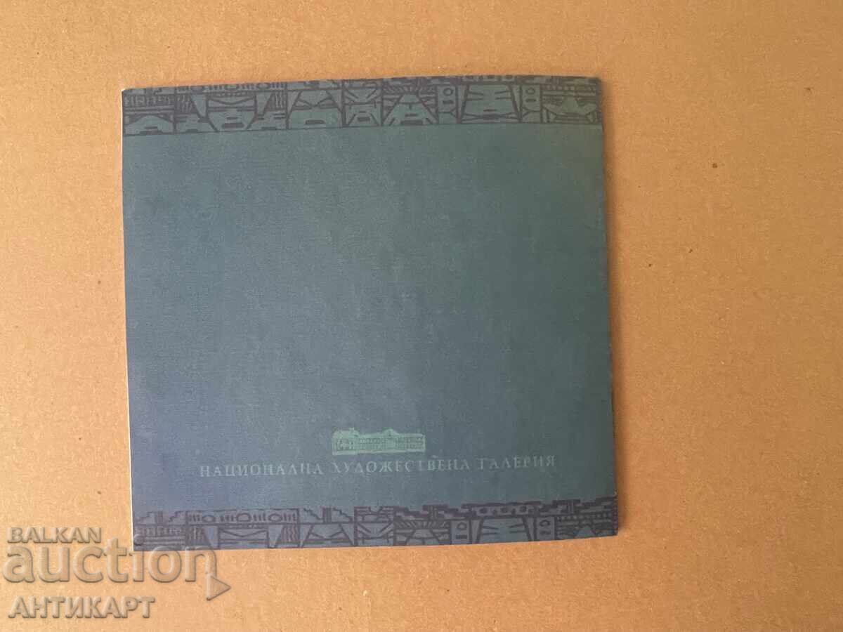 Βιβλίο μονογραφία για τους ζωγράφους Ιβάν και Νικόλαϊ Αμπράσεβι - 5