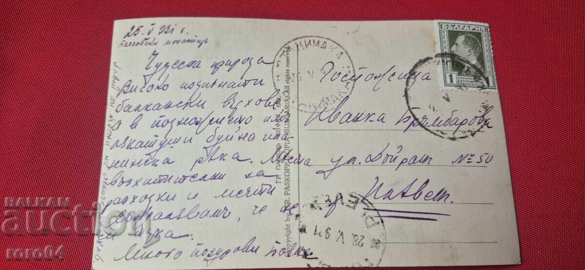 ΜΟΝΑΣΤΗΡΙ BACHKOVO - 5