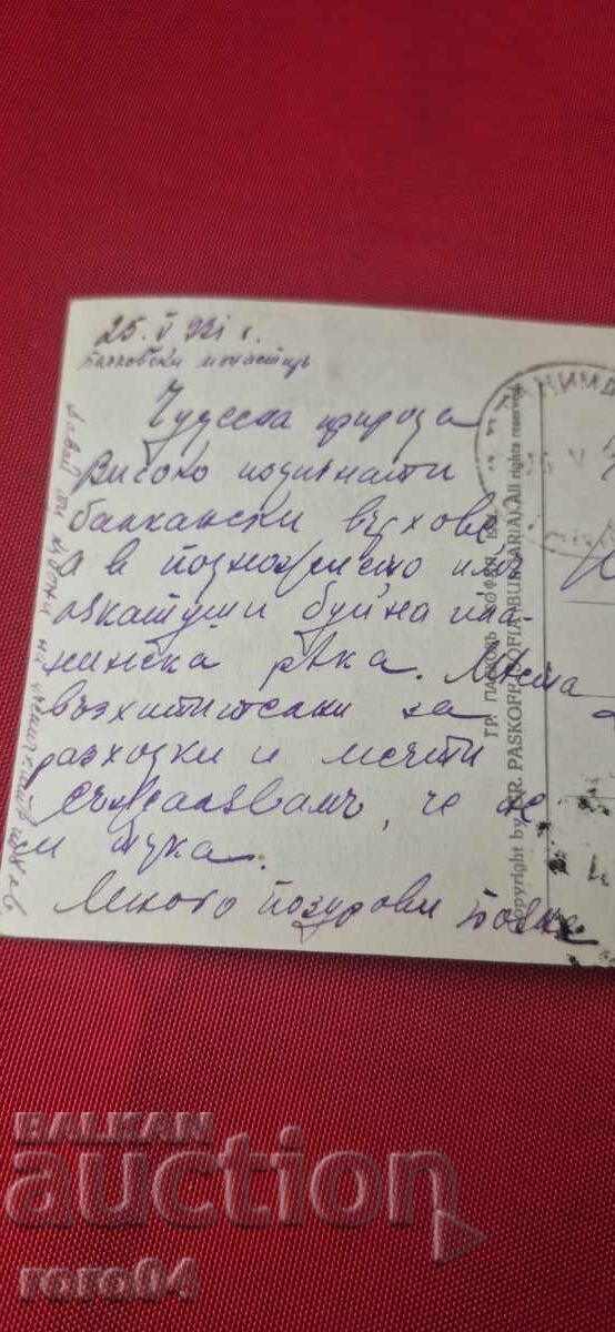 ΜΟΝΑΣΤΗΡΙ BACHKOVO - 7