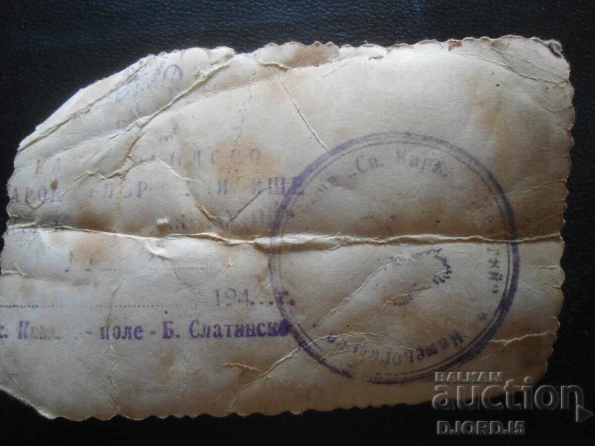 Fotografie veche. sat. Kamenno - pole, B. Slatinsko cu preț 1.00 BGN | € 0.51