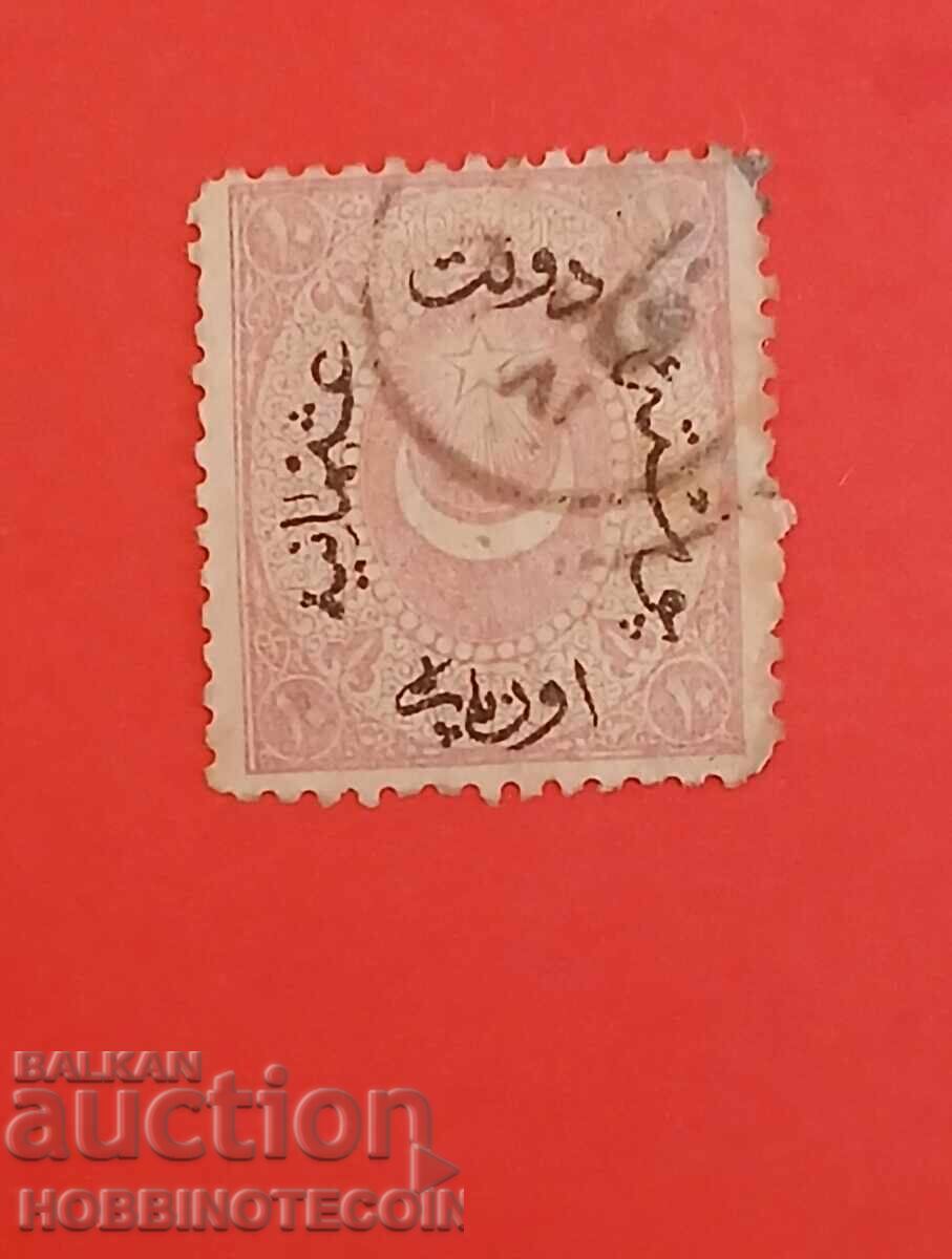 TURKEY 10 Para - 1869 - Printed - PHILIBE PLOVDIV