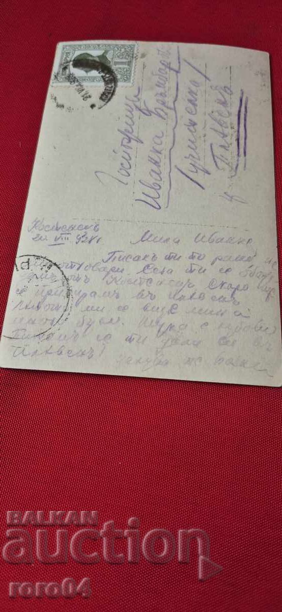 ΚΟΣΤΕΝΕΤΣ - 7 ΚΟΣΤΕΝΕΤΣ - 7