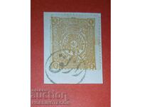 ΤΟΥΡΚΙΑ ΜΑΡΚΑ 2 Πιάστρα 1892 - σφραγίδα ΜΕΤΟΧΙ ΡΑΖΛΟΓΚ