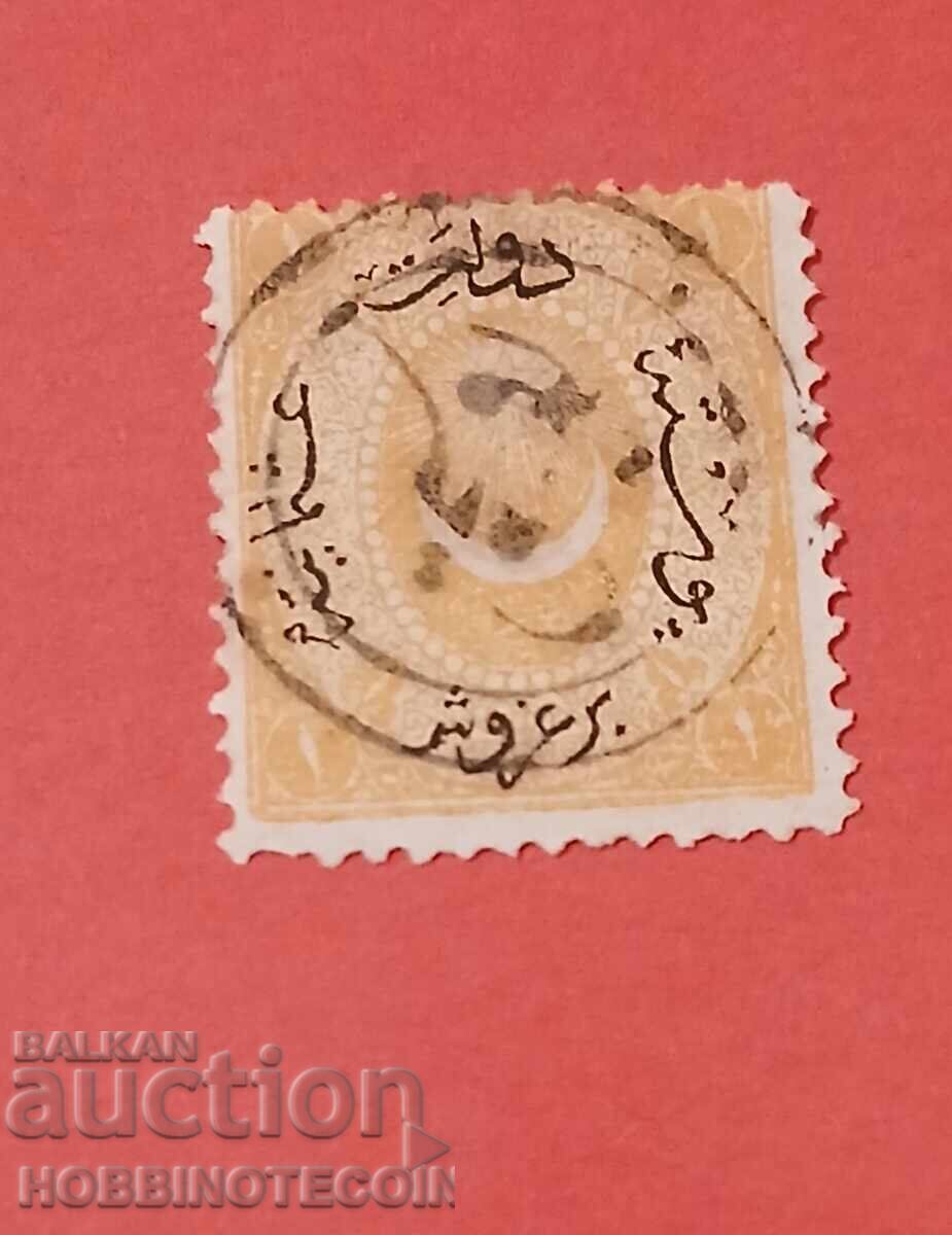 TURKEY COIN 1 Piastre - 1869 - stamp RUSCHUK RUSE TURKEY COIN 1 Piastre - 1869 - stamp RUSCHUK RUSE