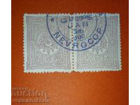 ΤΟΥΡΚΙΑ ΜΑΡΚΑ 2 x 20 Πόρι - 1900 - εκτύπωση ΝΕΥΡΟΚΟΠ ΓΚΟΤΣΕ ΝΤΕΛΤΣΕΦ