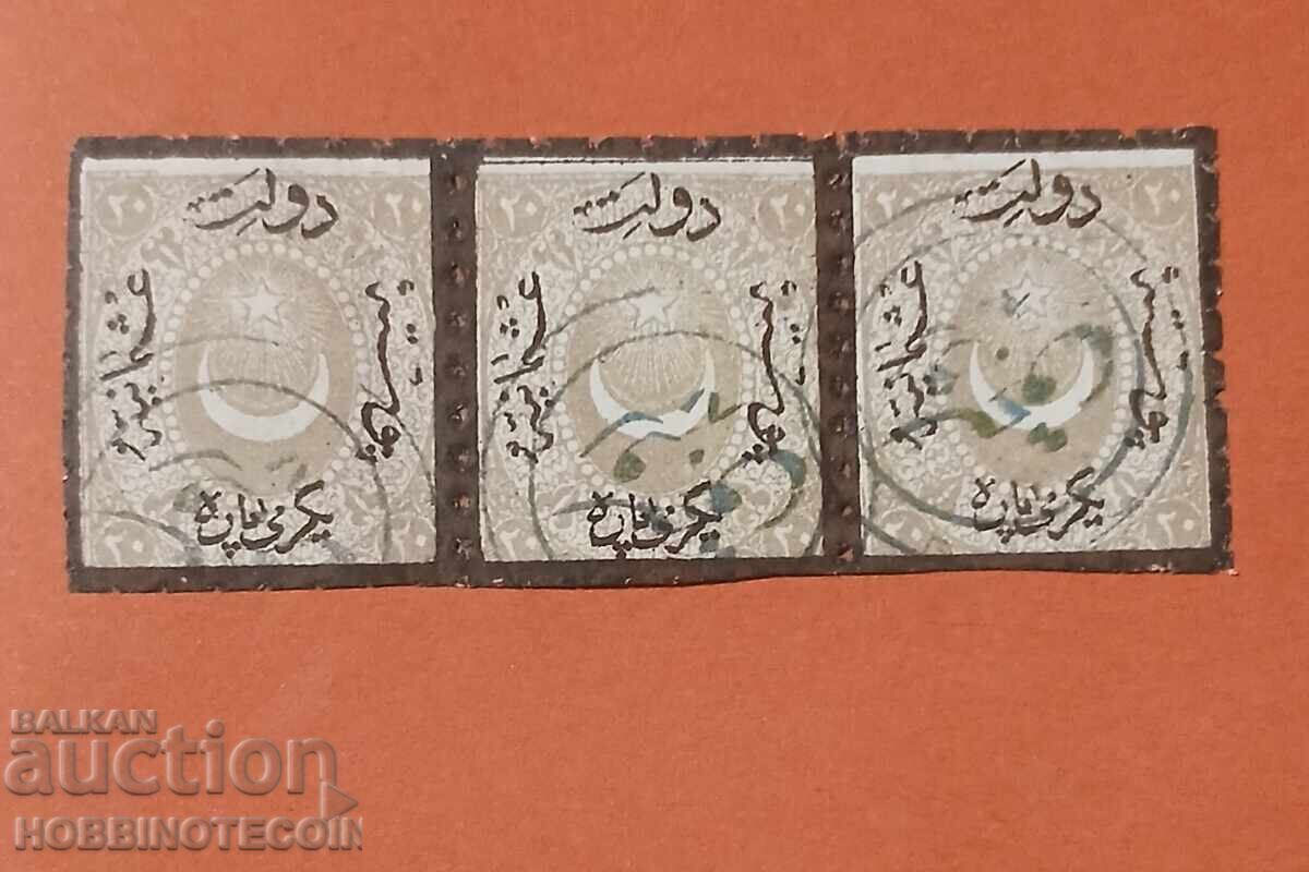 TURCIA Marca 3 x 20 Bani - 1869 - imprimat RUSCIUC RUSE