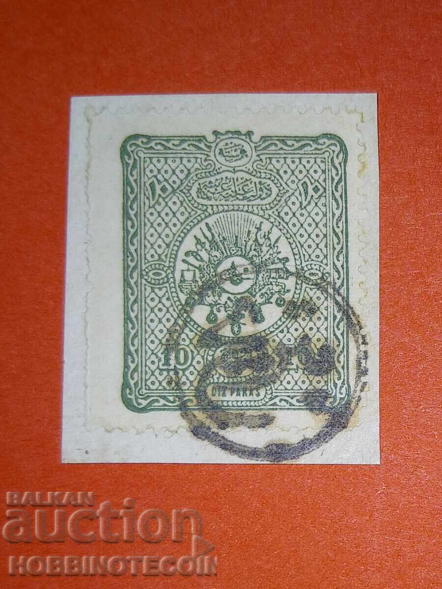 TURKEY 10 Para 1892 - Petrich print TURKEY 10 Para 1892 - Petrich print