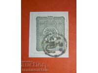 TURKEY 10 Para 1892 - Petrich print