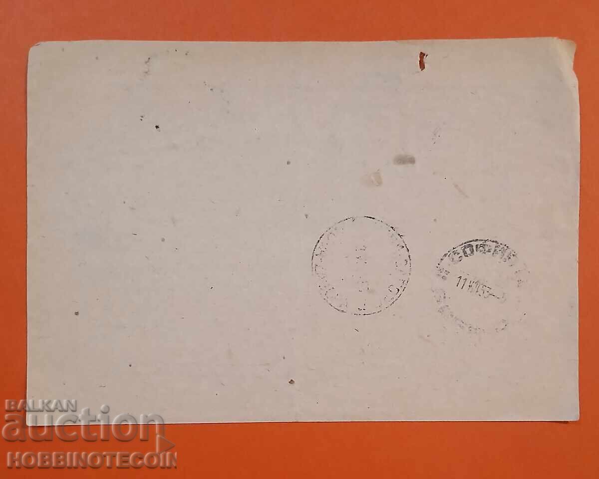 ΒΟΥΛΓΑΡΙΑ ΑΝΑΚΟΙΝΩΣΗ ΓΙΑ ΣΥΣΤΗΜΕΝΟ ΤΑΧΥΔΡΟΜΕΙΟ ΣΤΑΛΙΝ Ν. ΖΑΓΟΡΑ 1953 1 με τιμή 12.99 BGN | € 6.64