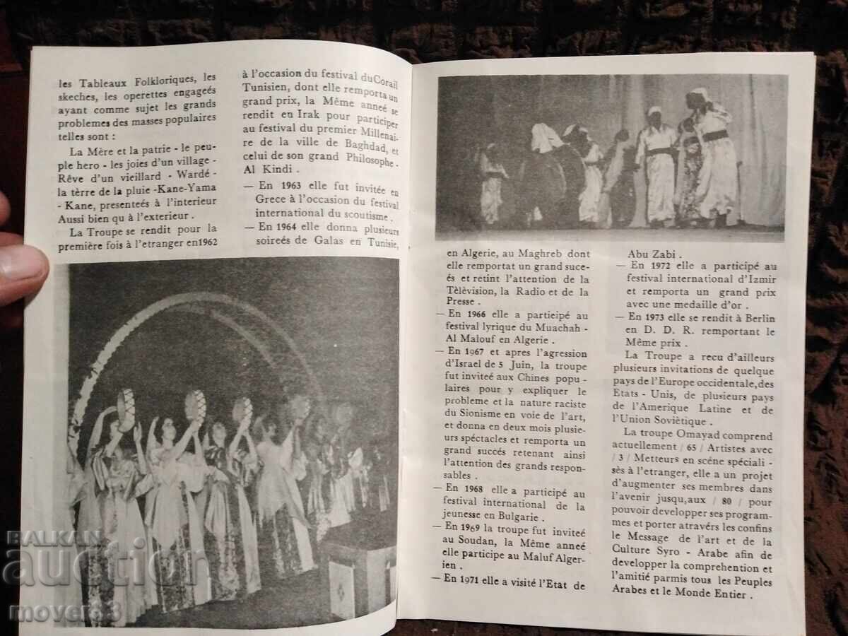 Brochures ethnic/folklore. Syria and Libya with price 0.59 BGN | € 0.30 Brochures ethnic/folklore. Syria and Libya with price 0.59 BGN | € 0.30