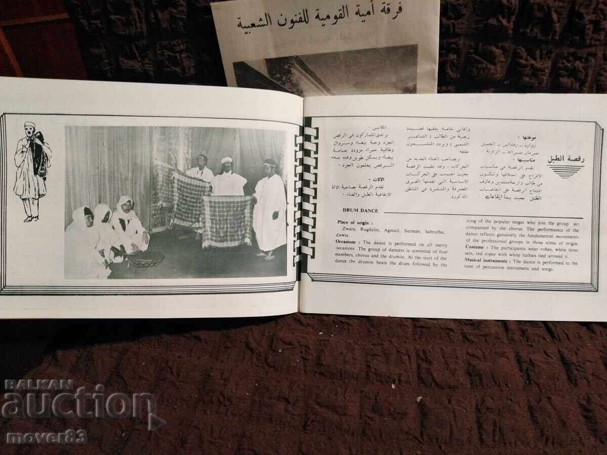 Brochures ethnic/folklore. Syria and Libya - 5 Brochures ethnic/folklore. Syria and Libya - 5