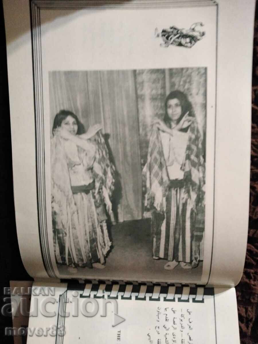 Brochures ethnic/folklore. Syria and Libya - 6 Brochures ethnic/folklore. Syria and Libya - 6