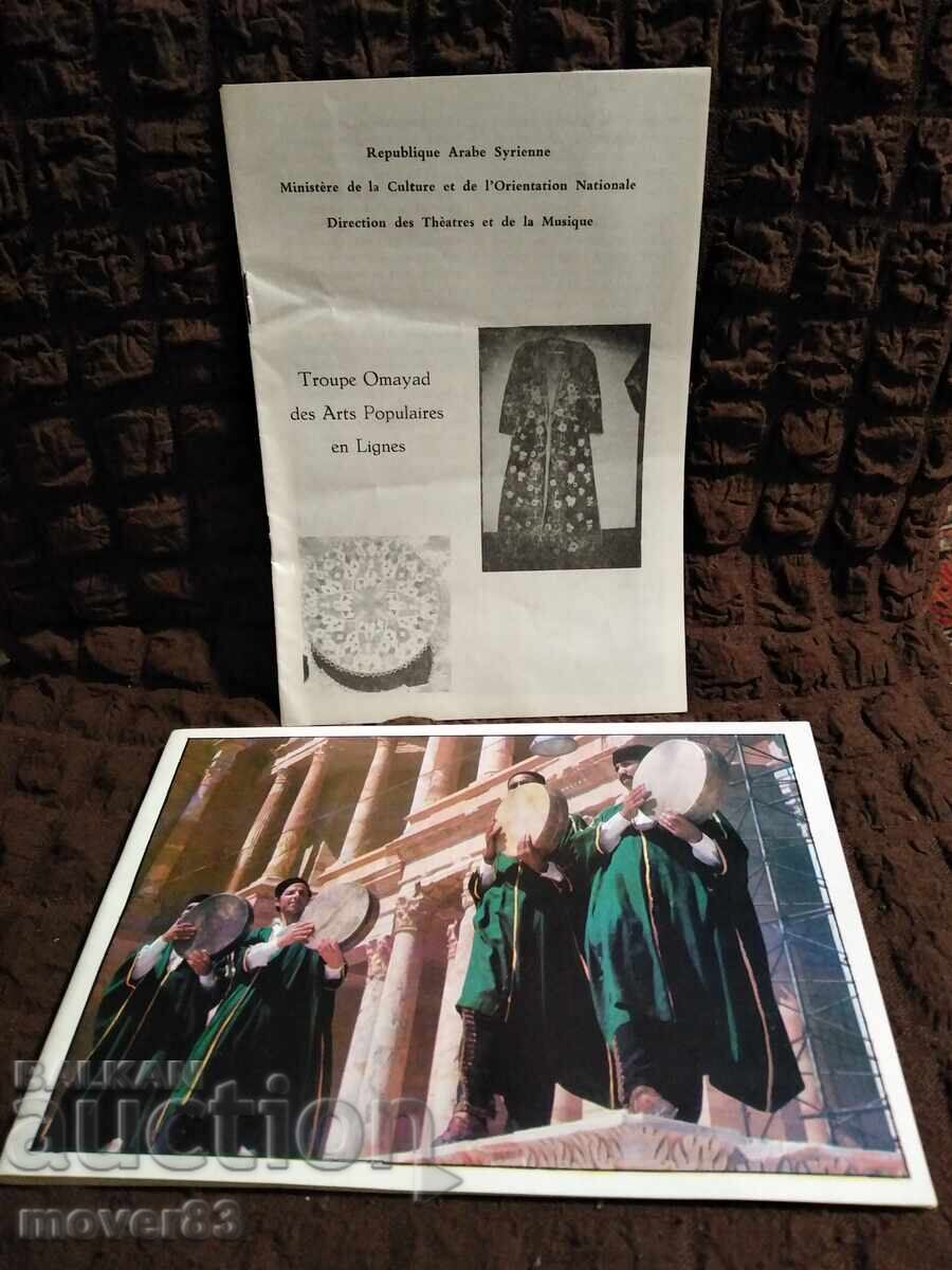 Brochures ethnic/folklore. Syria and Libya Brochures ethnic/folklore. Syria and Libya