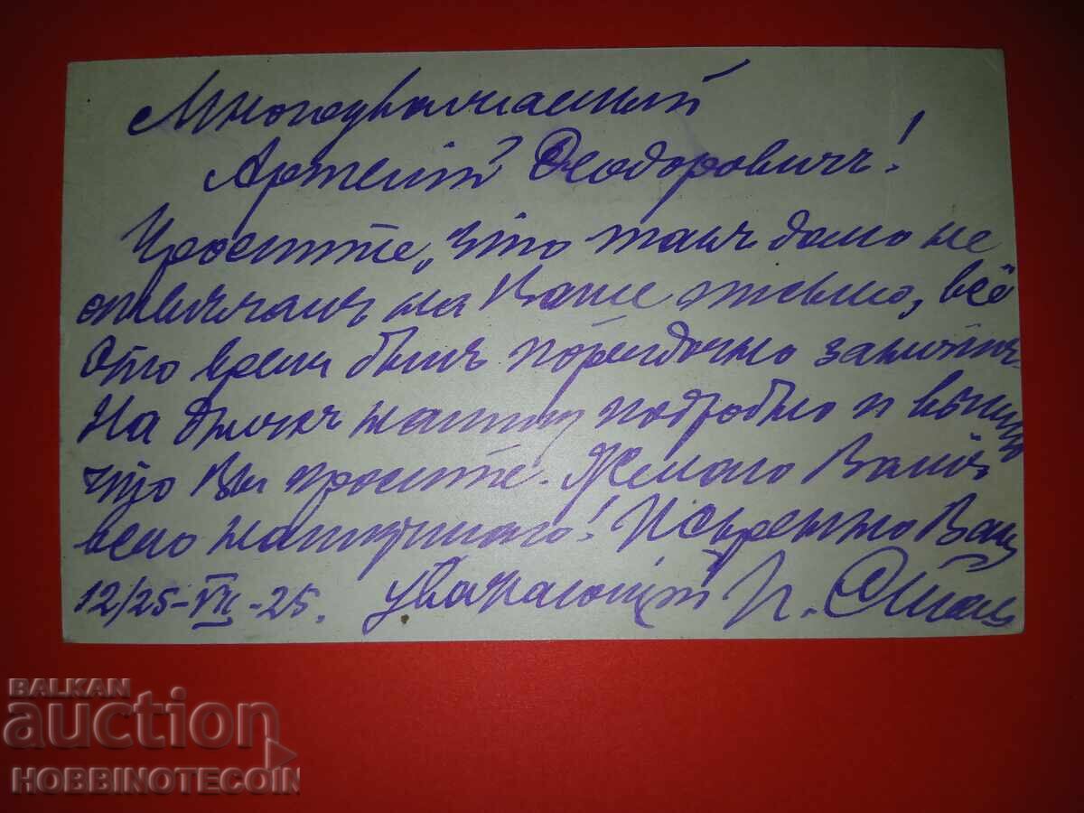 Δημοπρασία ΒΟΥΛΓΑΡΙΑ ΚΑΡΤΙΤΣΑ ΣΟΦΙΑ ΦΙΝΛΑΝΔΙΑ 1925 ΦΟΝΤ ΡΩΣΙΚΗ ΕΚΚΛΗΣΙΑ 5 Δημοπρασία ΒΟΥΛΓΑΡΙΑ ΚΑΡΤΙΤΣΑ ΣΟΦΙΑ ΦΙΝΛΑΝΔΙΑ 1925 ΦΟΝΤ ΡΩΣΙΚΗ ΕΚΚΛΗΣΙΑ 5
