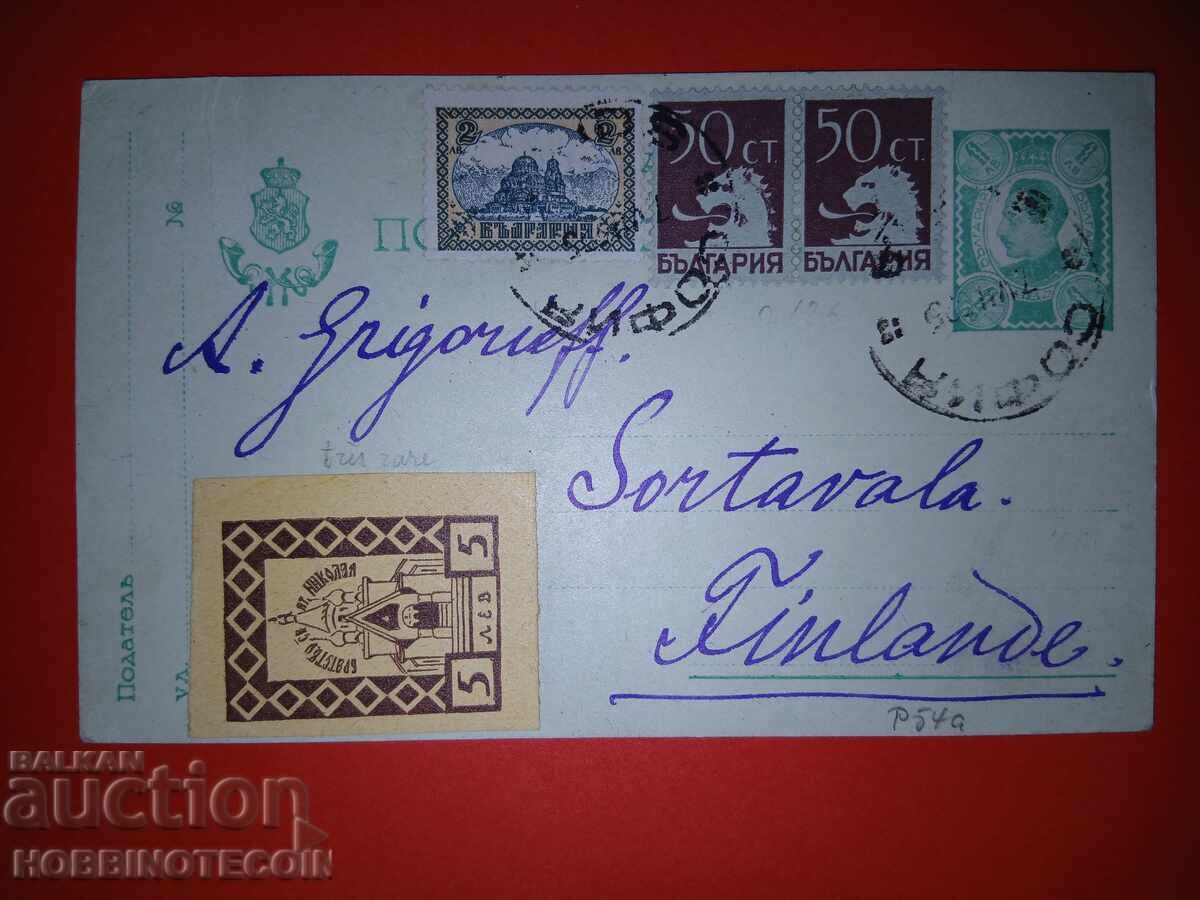 ΒΟΥΛΓΑΡΙΑ ΚΑΡΤΙΤΣΑ ΣΟΦΙΑ ΦΙΝΛΑΝΔΙΑ 1925 ΦΟΝΤ ΡΩΣΙΚΗ ΕΚΚΛΗΣΙΑ 5 ΒΟΥΛΓΑΡΙΑ ΚΑΡΤΙΤΣΑ ΣΟΦΙΑ ΦΙΝΛΑΝΔΙΑ 1925 ΦΟΝΤ ΡΩΣΙΚΗ ΕΚΚΛΗΣΙΑ 5