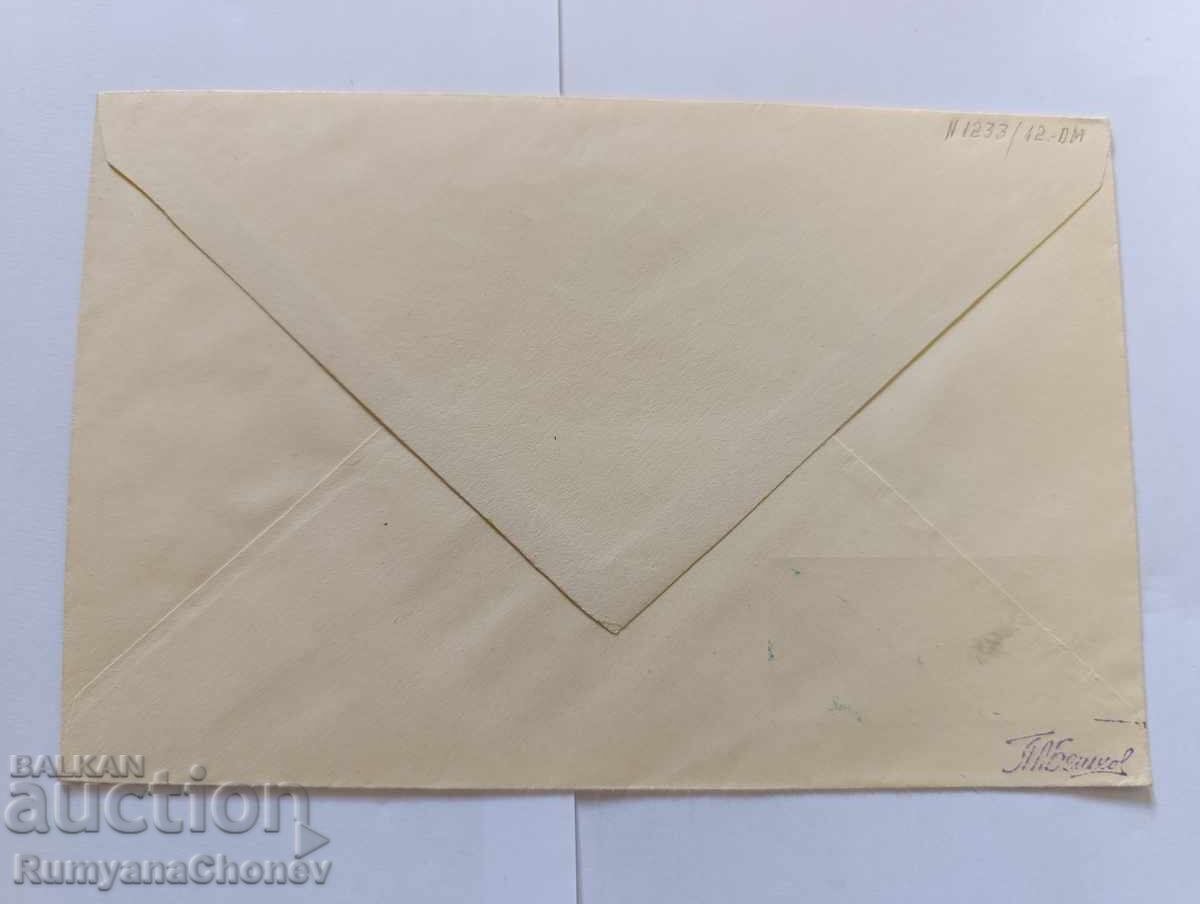 Soviet interplanetary station Earth Venus 1961 with price 5.00 BGN | € 2.56