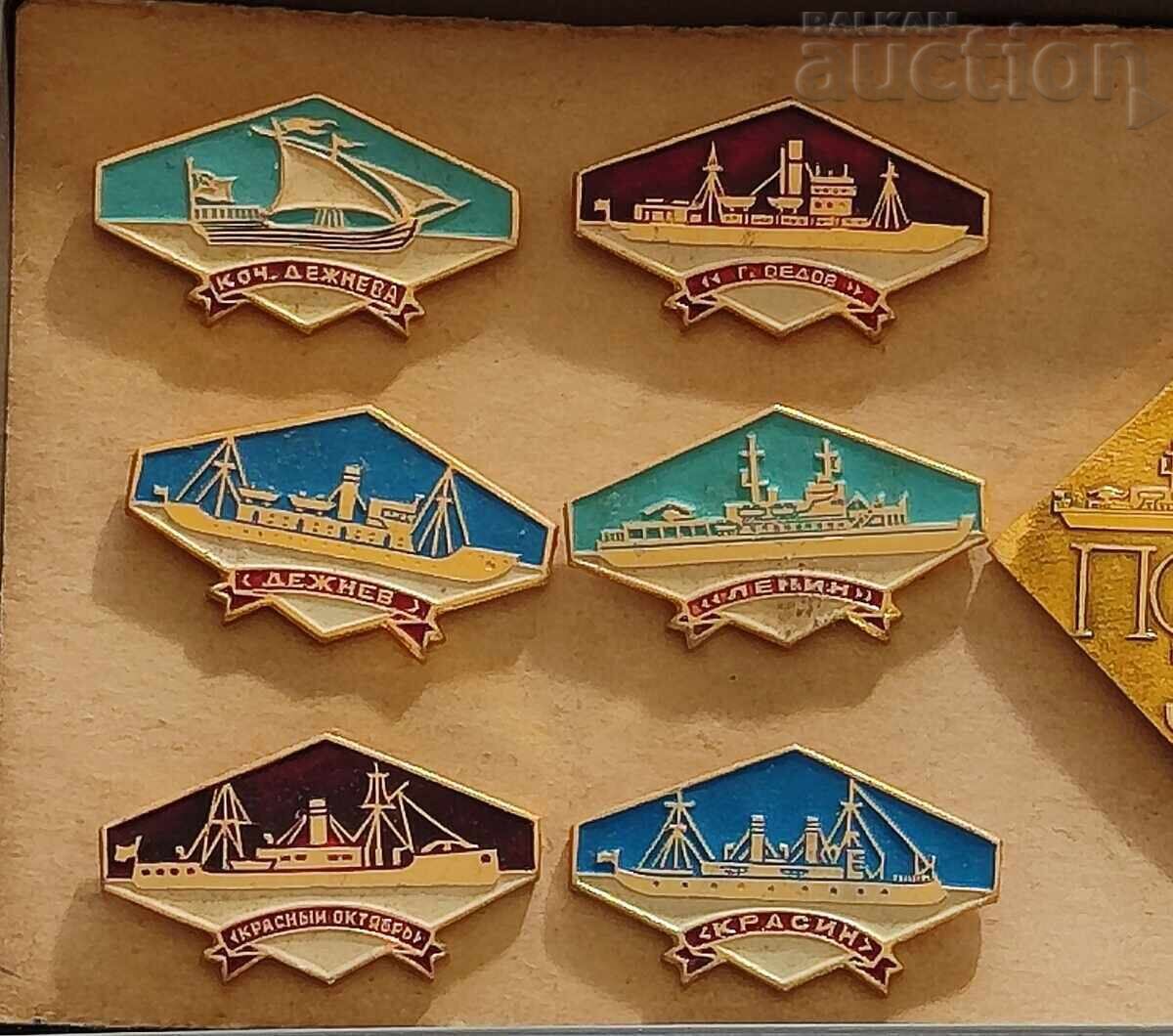 CORĂBII-EROI STEAUA POLARĂ URSS LOT cu preț € 25.05 | 48.99 BGN