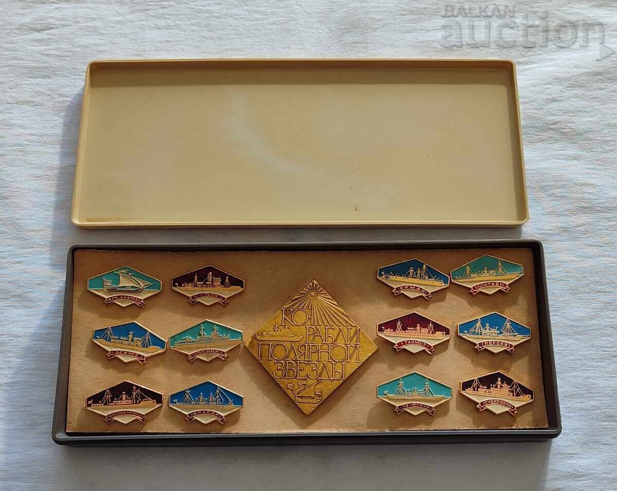 ΚΟΡΑΒΙΑ-ΗΡΩΕΣ ΠΟΛΑΡΝΑ ΖΒΕΖΔΑ USSR ΛΟΤ - 7